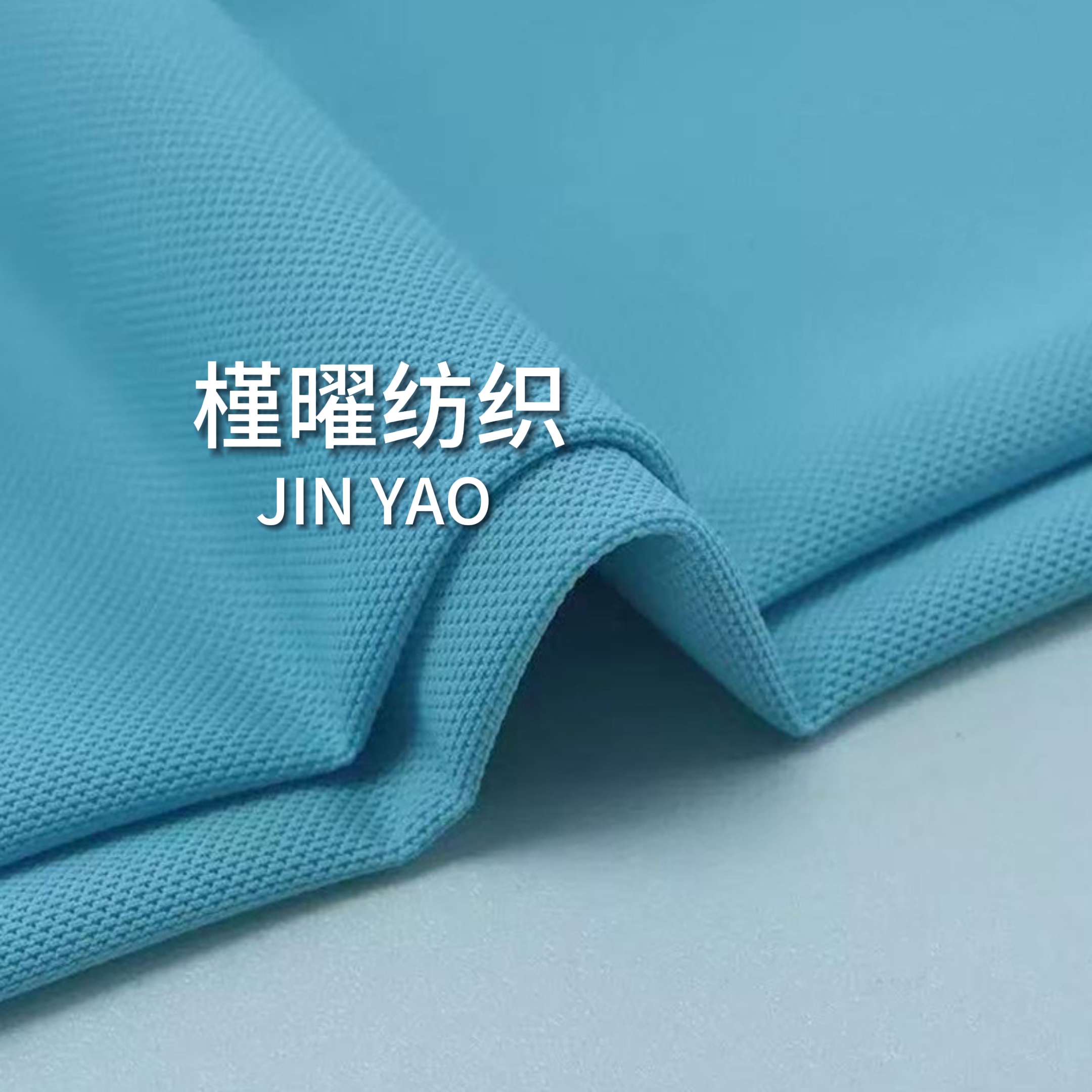 Ice-like pearl-ground fabric, breathable mesh, summer breathable Polo shirt and T-shirt fabric