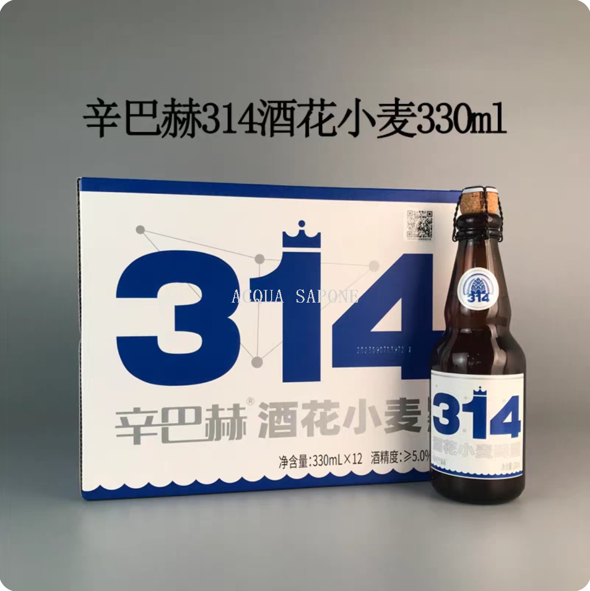 Free shipping! Same-city flash delivery: Imported Hop Craft Simbach 314 Hop Wheat Beer 330ml*12 bottles