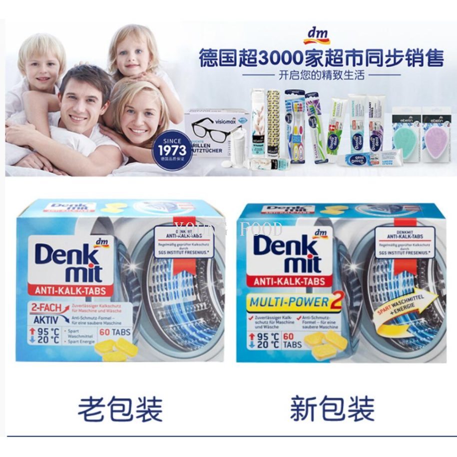 ​洗衣机清洗/洗衣机消毒片/洗衣液/除菌/洗衣粉洗衣液套装产品图