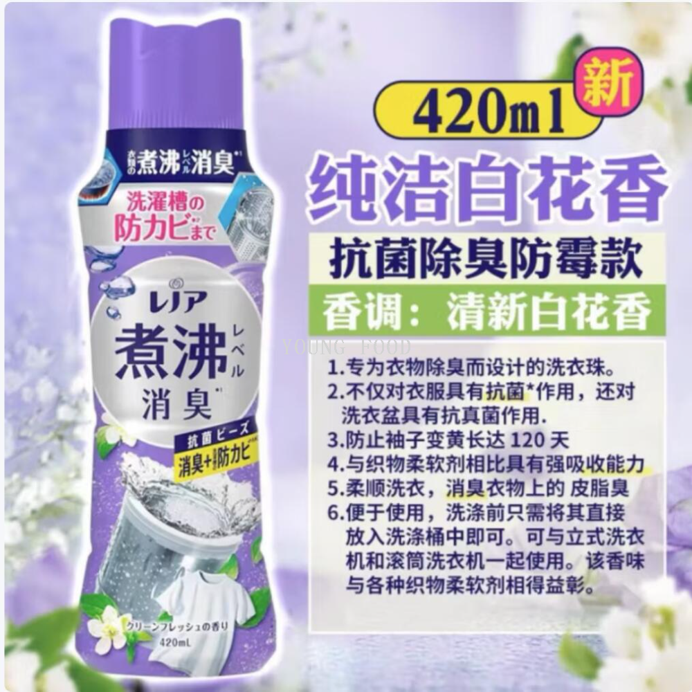 洗衣留香珠清新/洗衣机凝珠/衣物留香珠细节图