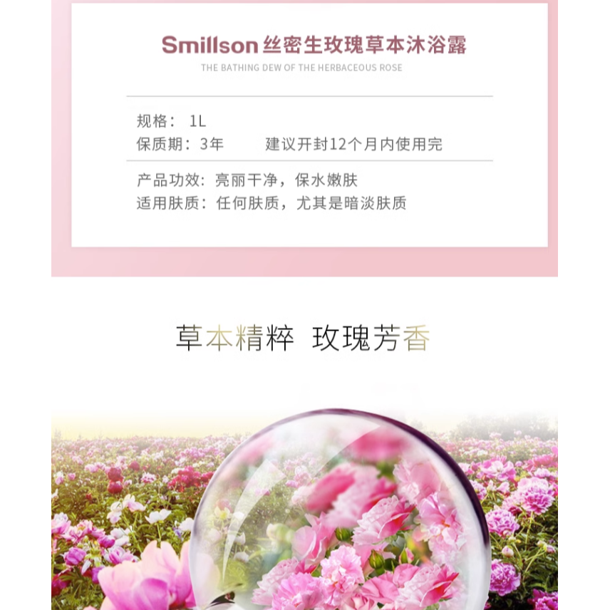 Free shipping! Simi Sheng Herbal Body Wash 1000ml, natural herbal, gently cleanses, moisturizes, hydrates and leaves a long-lasting fragrance Item Picture
