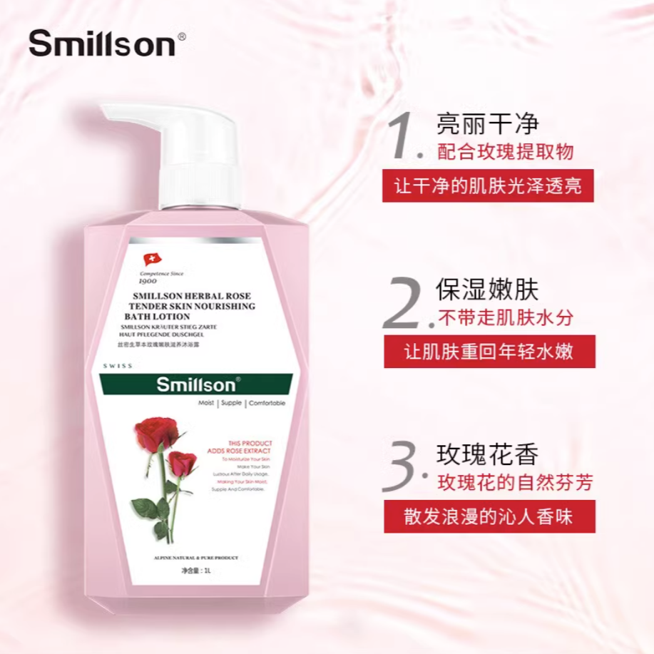 包邮！丝密生草本沐浴露1000ml天然草本温和清洁滋润保湿留香持久 details Picture