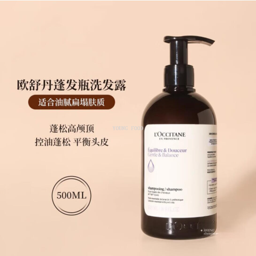 包邮！法国欧舒丹草本菁纯平衡洗发露500ml 菁纯平衡 柔韧丰盈