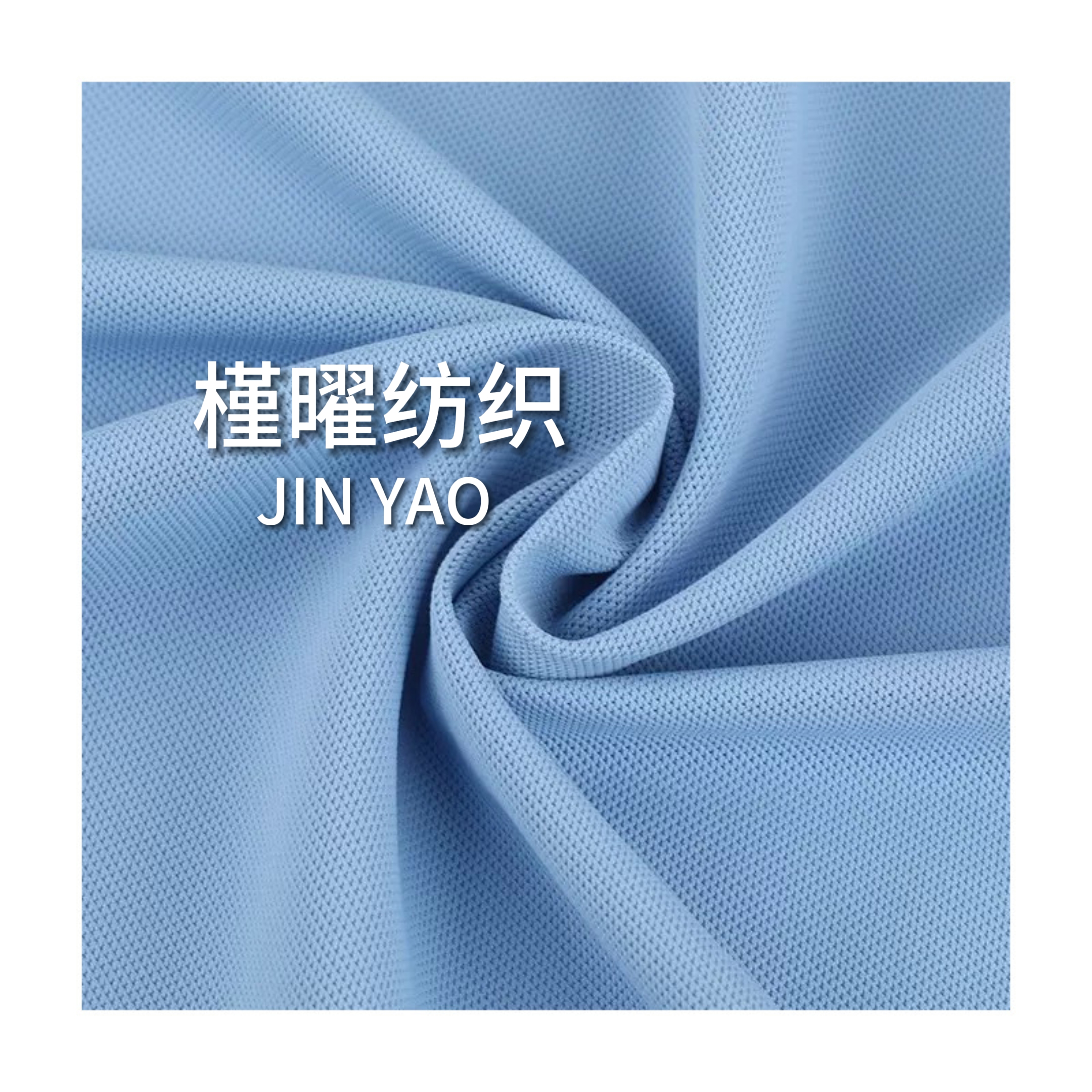 Ice-like pearl-ground fabric, breathable mesh, summer breathable Polo shirt and T-shirt fabric Specification image