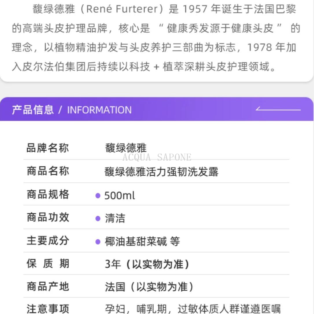 包邮！法国馥馥绿德雅活力强韧洗发露500ml 小绿珠 留香清爽蓬松 Item Picture