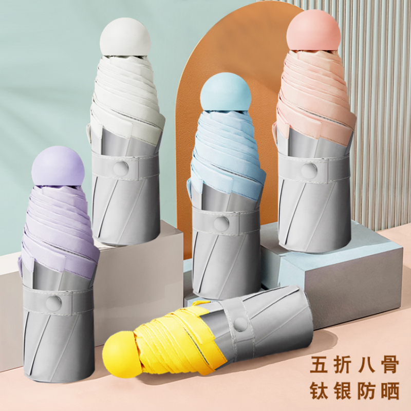 恒盾 钛银涂层五折八骨防晒伞 超轻迷你胶囊伞 防紫外线防晒晴雨两用伞 掌心大小男女通勤便携口袋伞 支持批发定制LOGO 