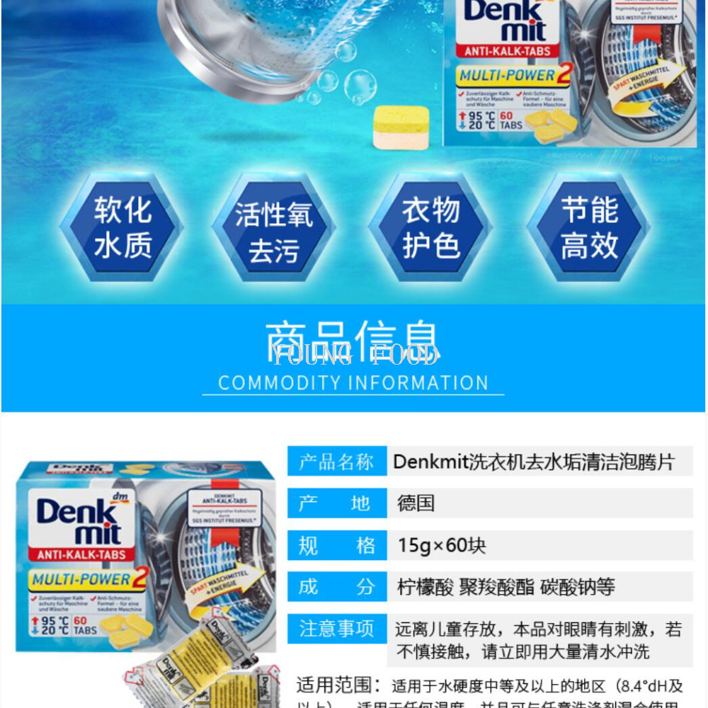 Free shipping! German DM Denkmit Denkmit washing machine effervescent Tablets 60 pieces, instant dissolving, powerful decontamination and rejuvenation Application Scenario