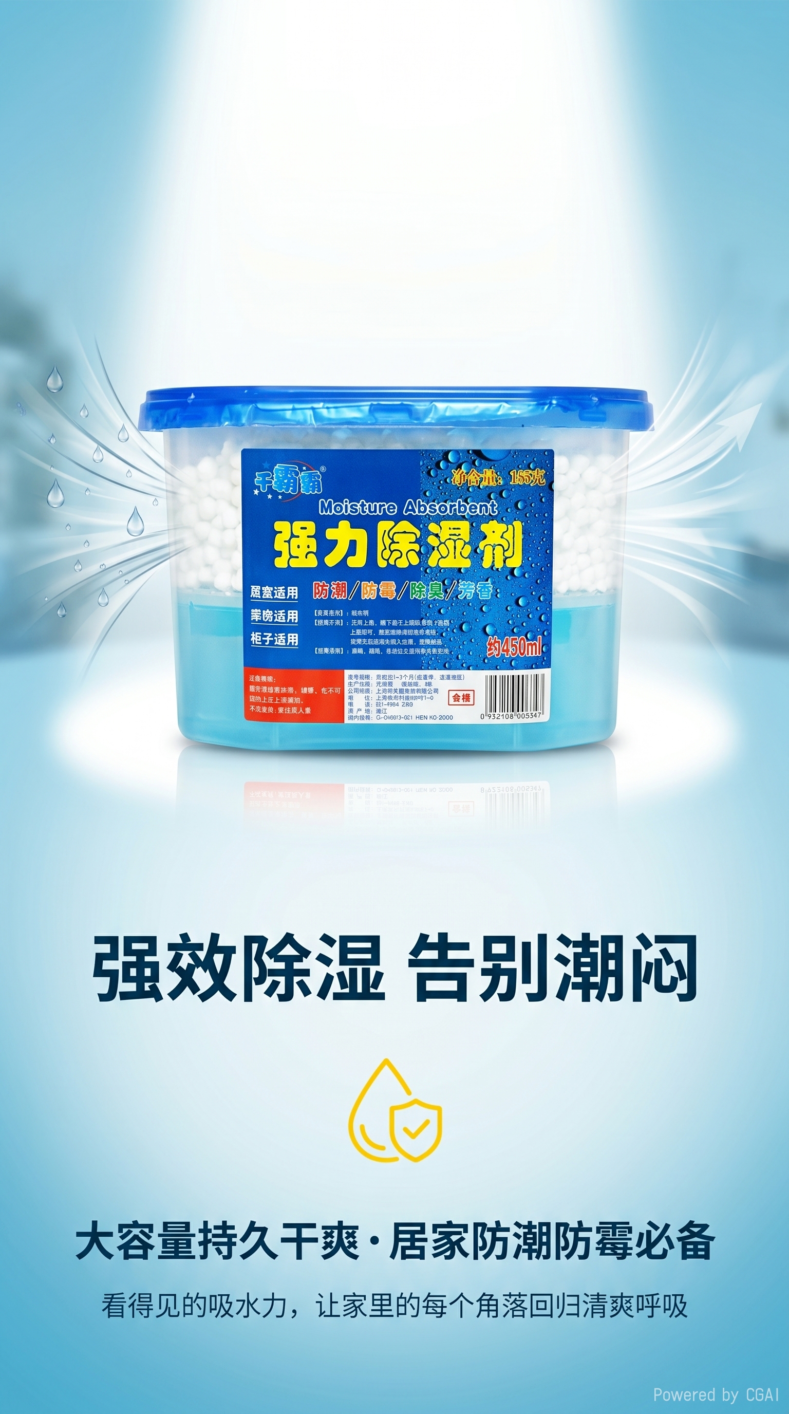 除湿盒 干燥剂 除湿剂 除湿袋 衣柜干燥剂 外贸除湿盒工厂店详情1