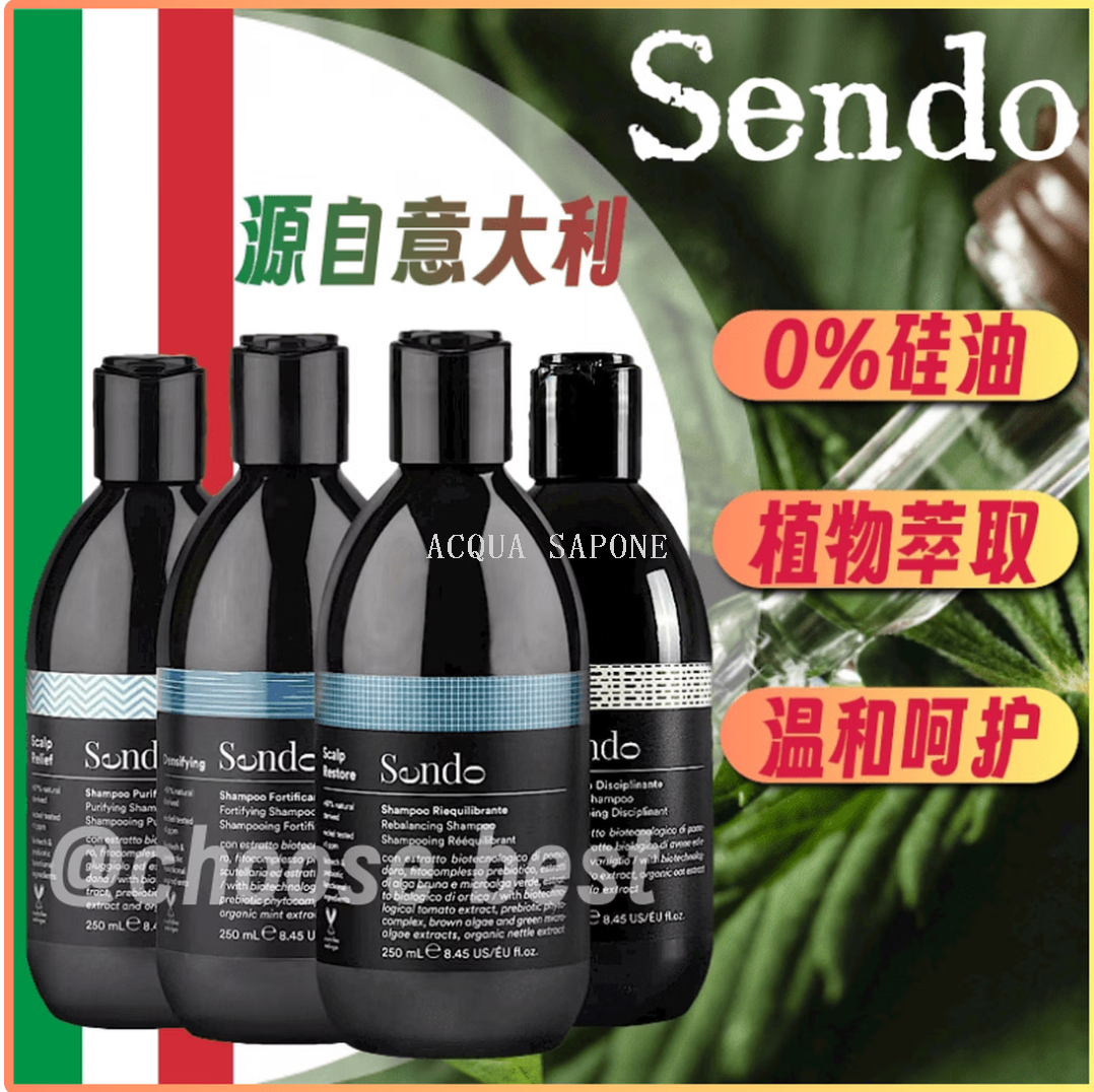 Free shipping! Italian 苮 endo Sendo light and Smooth shampoo 250ml plant extract smoothing frizz
