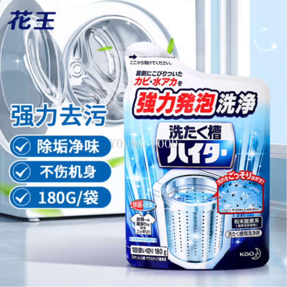 包邮！日本花王洗衣机槽清洁剂180g 强效去垢 洗护合一 清新去渍
