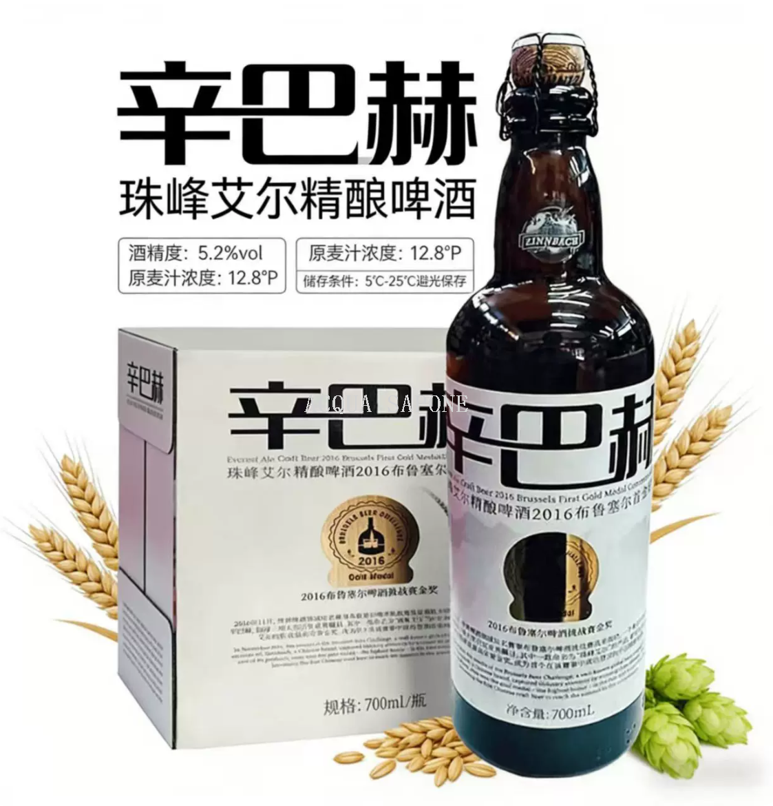 包邮！同城闪送 辛巴赫大金奖精酿啤酒700ml*6瓶 柑橘果香麦芽香