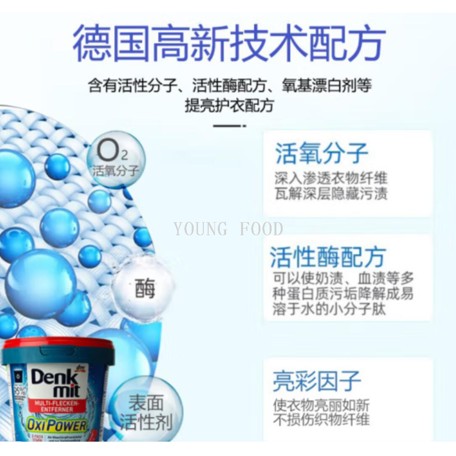 Free shipping! German imported Denkmit Denkmit colored stain-removing laundry powder, Bright New Type 750g Application Scenario