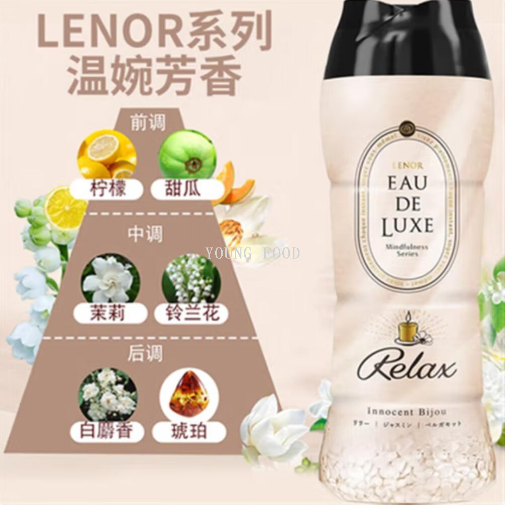 洗衣留香珠清新/洗衣机凝珠/衣物留香珠白底实物图
