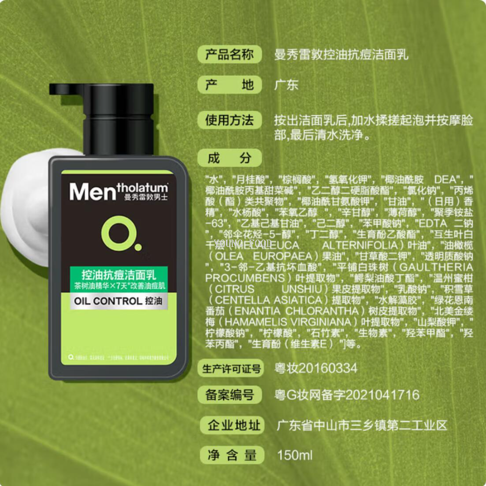Free shipping! Mentholatum Men's Facial Cleanser for Oil Control and Acne Prevention 150ml Tea Tree Oil Essence Fusan Facial Cleanser