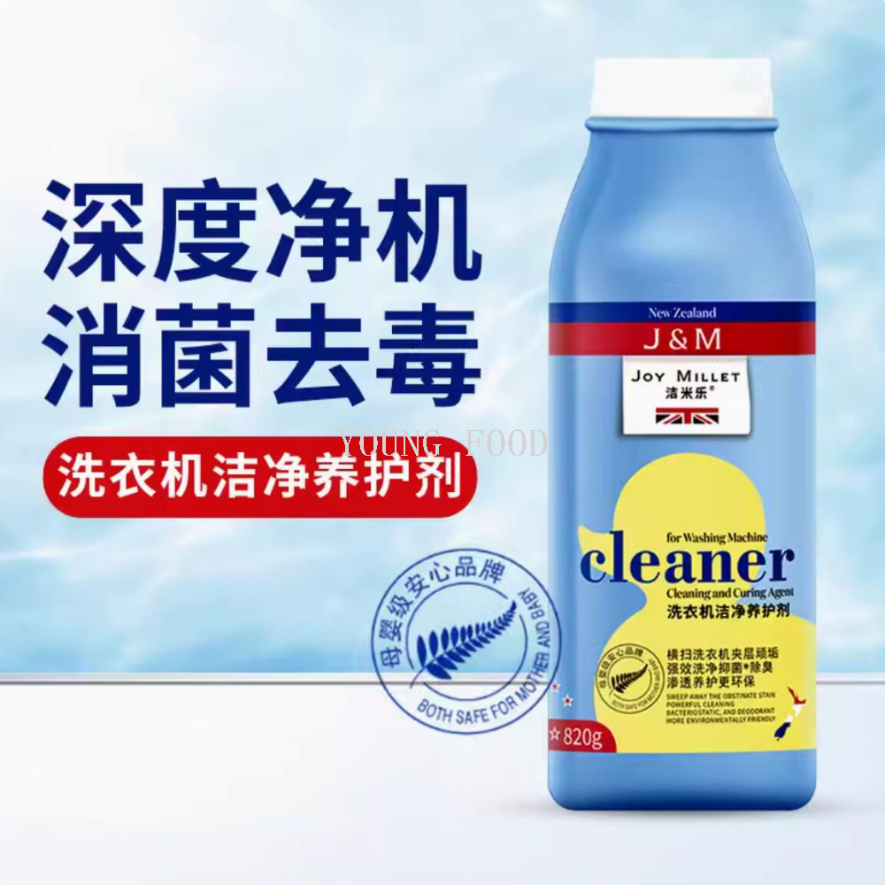 ​洗衣机清洗/洗衣机消毒片/洗衣液/除菌/洗衣粉洗衣液套装细节图