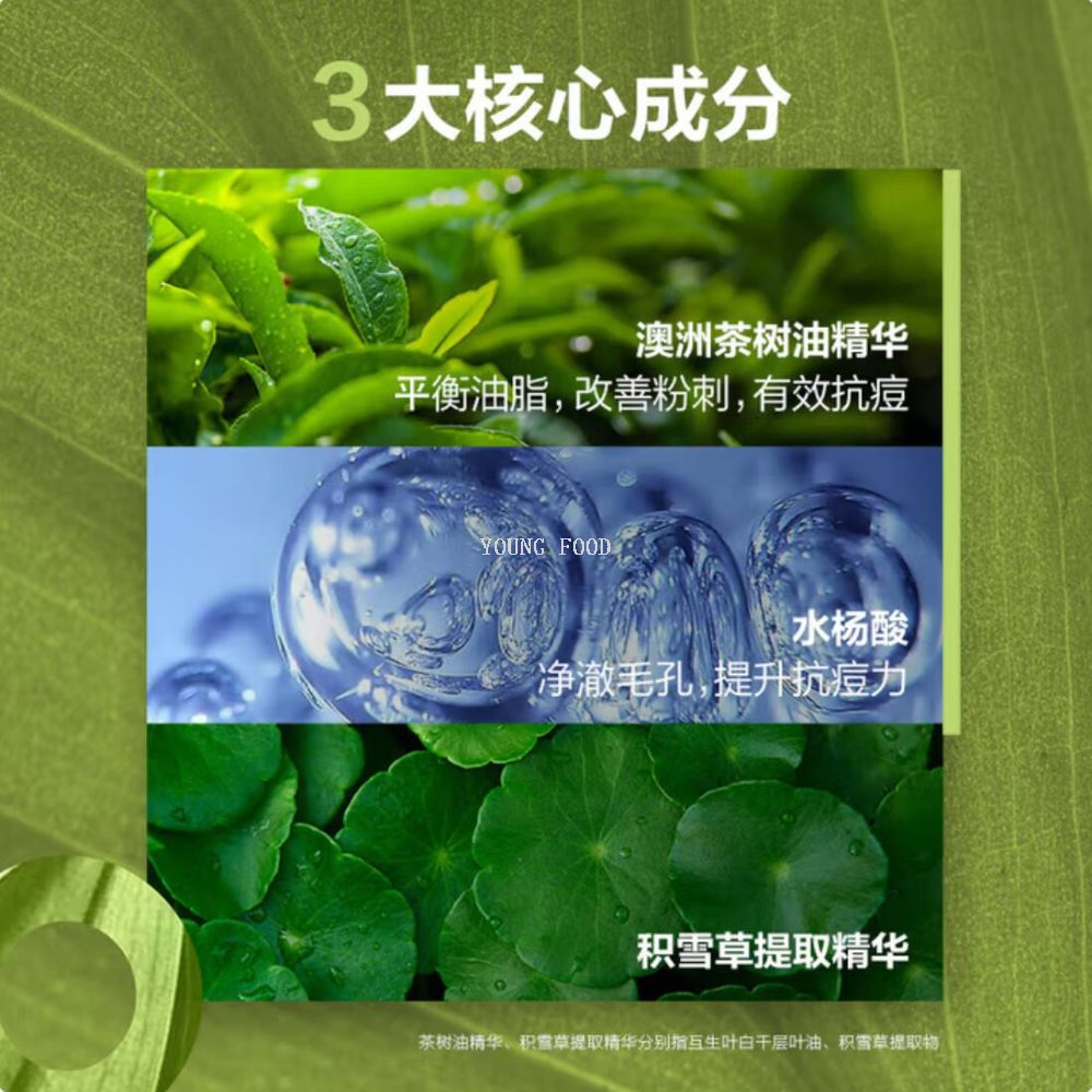 Free shipping! Mentholatum Men's Facial Cleanser for Oil Control and Acne Prevention 150ml Tea Tree Oil Essence Fusan Facial Cleanser Item Picture