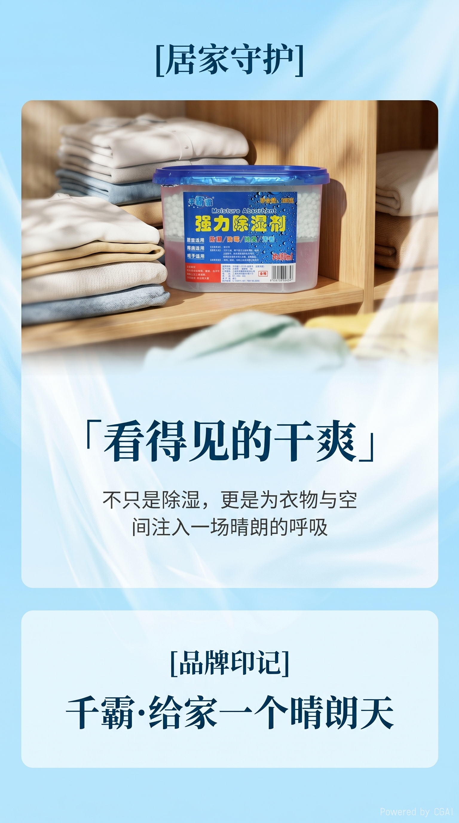 除湿盒 干燥剂 除湿剂 除湿袋 衣柜干燥剂 外贸除湿盒工厂店详情3