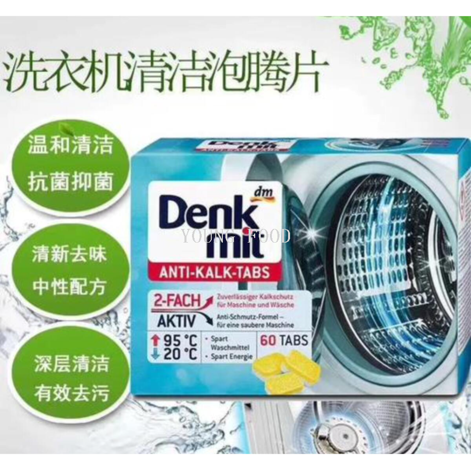 包邮！德国DM Denkmit登特利洗衣机泡腾片60片 速溶强力 去污焕新