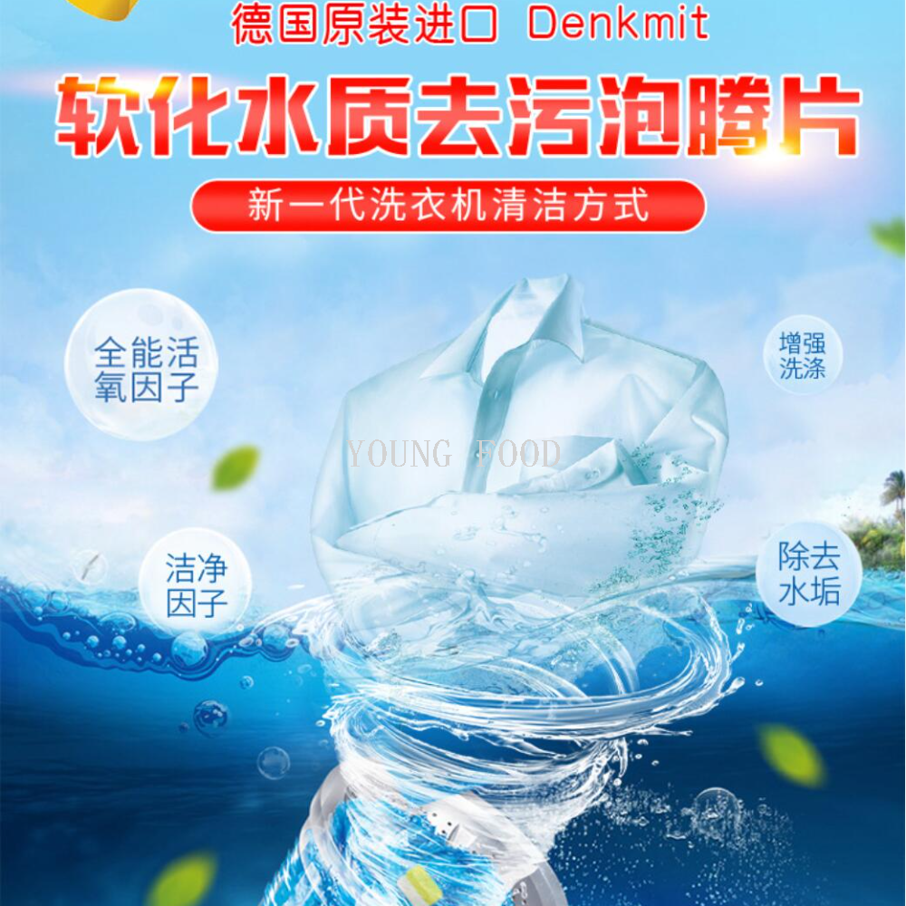 Free shipping! German DM Denkmit Denkmit washing machine effervescent Tablets 60 pieces, instant dissolving, powerful decontamination and rejuvenation Specification image