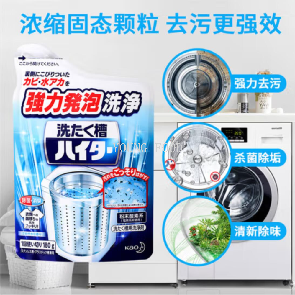 Free shipping! Kao washing machine tub Cleaner 180g from Japan, powerful descaling and all-in-one cleaning and care, refreshing and removing stains Application Scenario