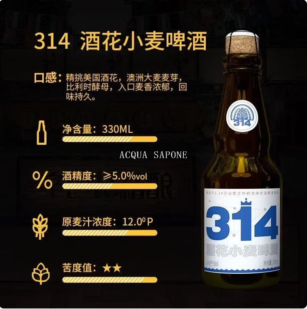 Free shipping! Same-city flash delivery: Imported Hop Craft Simbach 314 Hop Wheat Beer 330ml*12 bottles Application Scenario