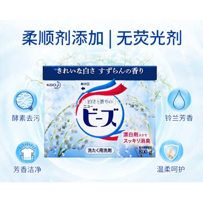 Free shipping! Japanese imported Kao Enzyme Lily of the Valley Color Protective Laundry Powder 800g, highly efficient cleaning enzyme softening Application Scenario