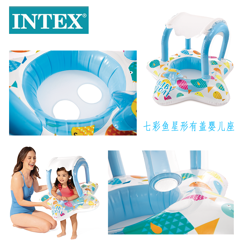 INTEX56573 Seven-color fish-shaped covered baby seat sun protection ring, baby water play inflatable swimming ring wholesale details Picture