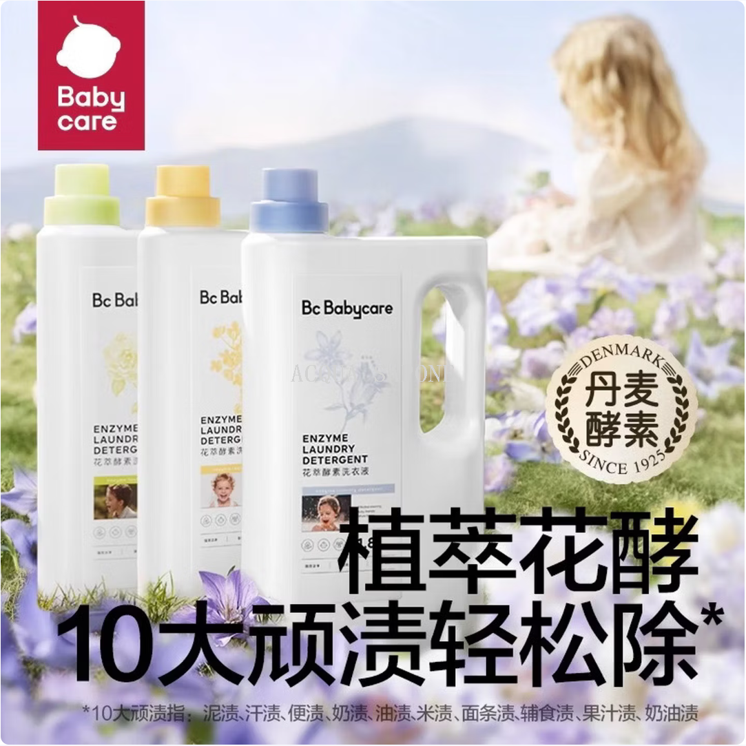 Free shipping! Jiemile Be Babycare Flower Extract Enzyme Laundry Detergent 1.8L DeWitt Baby and Children's Cleaning