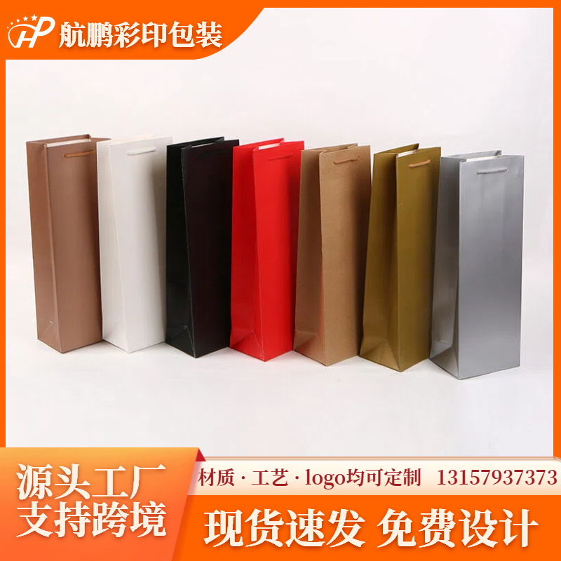 Single wine bag, special gift packaging bag for souvenirs. Paper bags are available. Simple and elegant gift box packaging for festival souvenirs