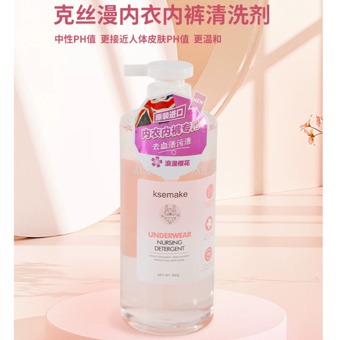 包邮！英国克丝漫内衣内裤专用清洗剂500g清洁强力去污渍血渍手洗