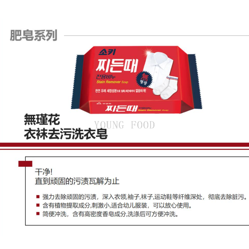 洗衣皂实物图