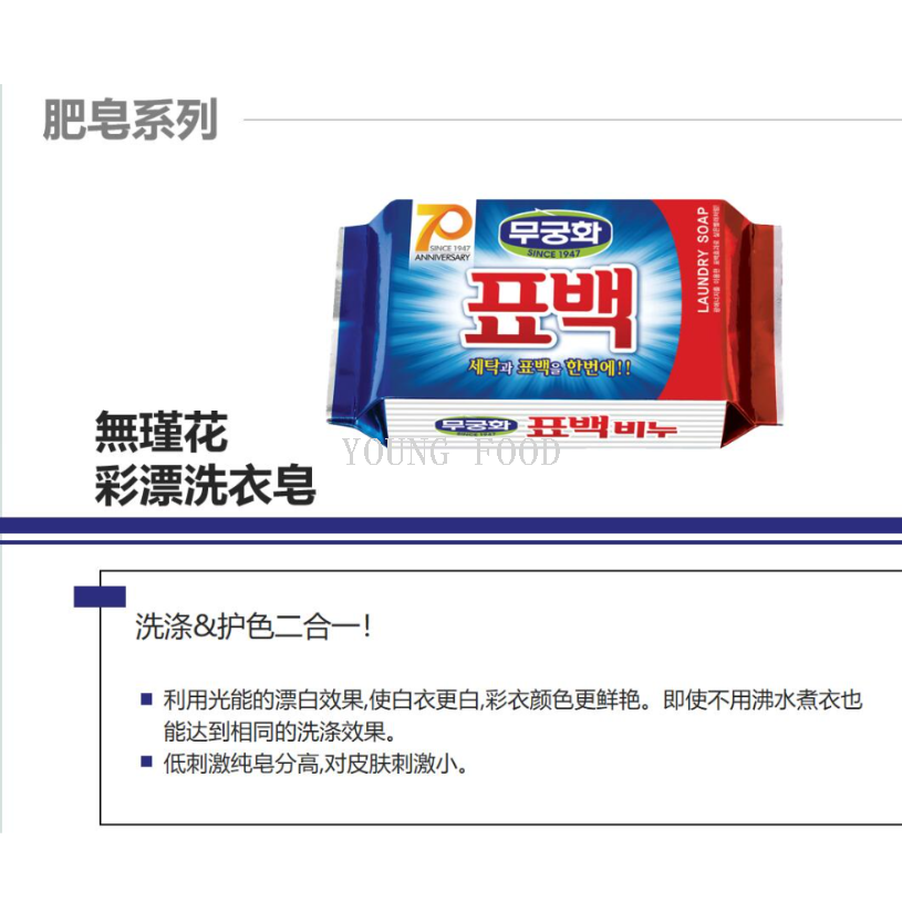 洗衣皂实物图