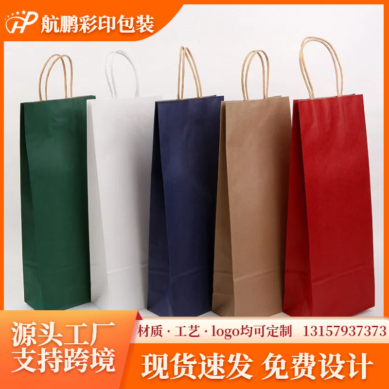 In-stock kraft paper bags, wine bags, hand-held wine bags, kraft paper red wine packaging bags, gift bags, factory direct sales, packaging, souvenirs