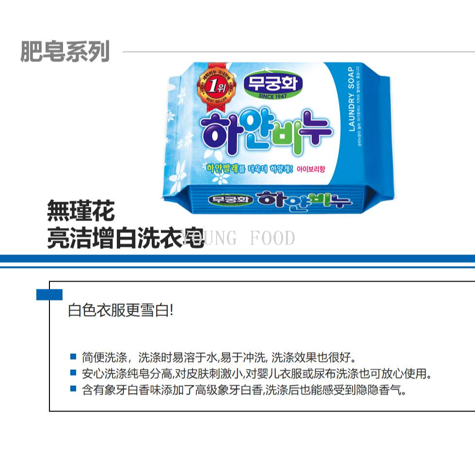 德开/洗衣粉/洗衣皂/十月结晶/洗衣粉泰国细节图