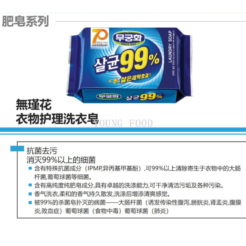德开/洗衣粉/洗衣皂/十月结晶/洗衣粉泰国产品图