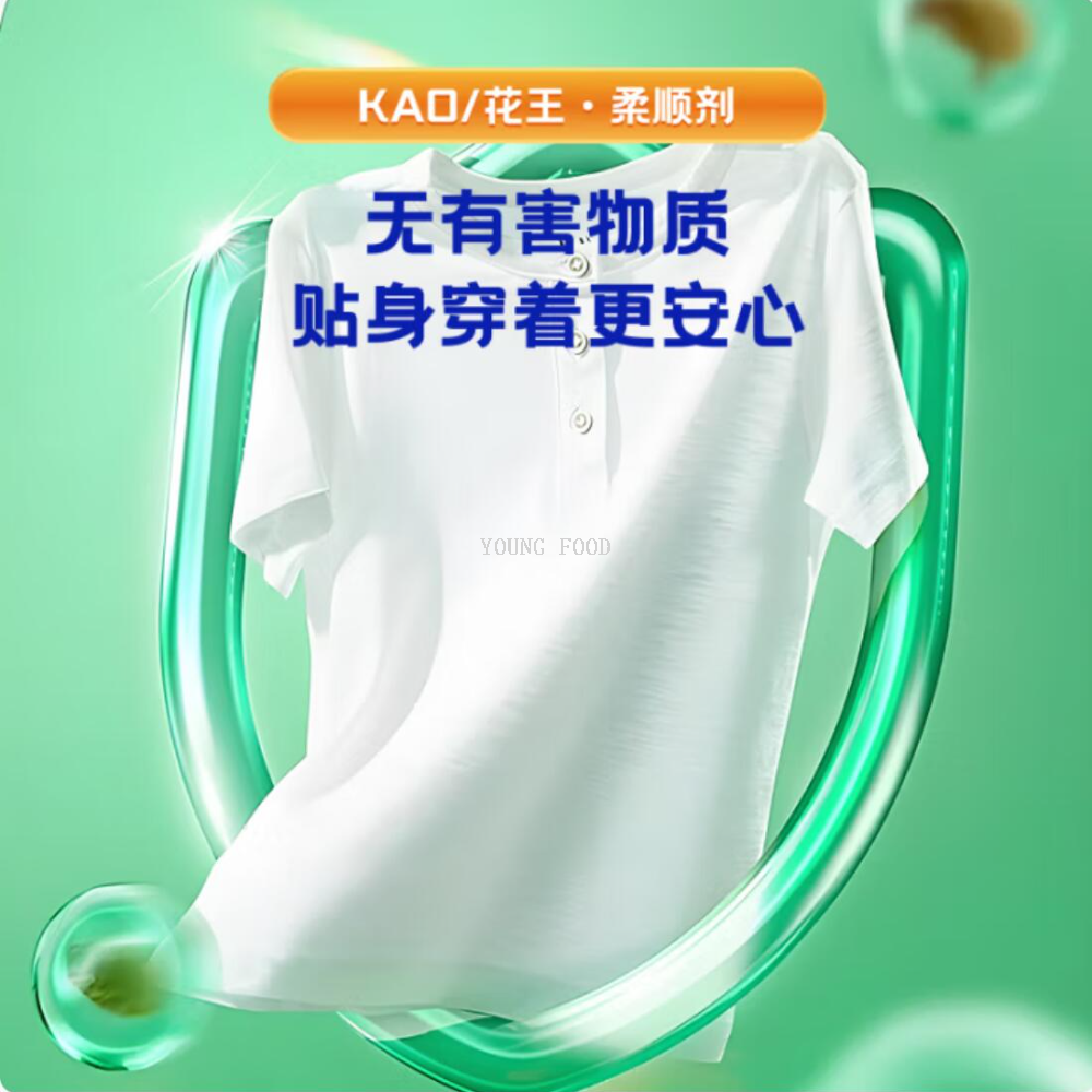 柔顺剂/洗衣液祛黄除油/洗衣液白底实物图