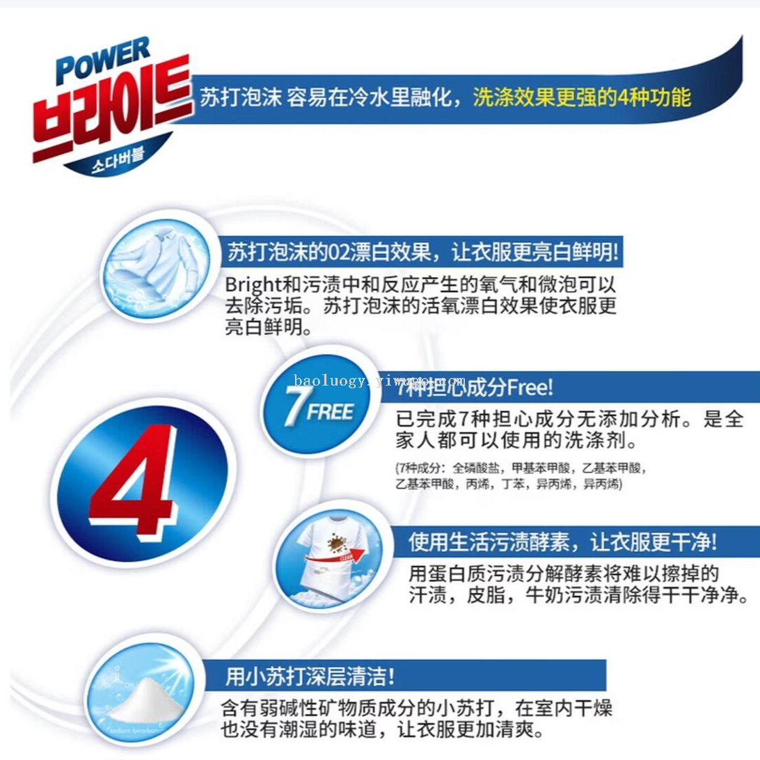 Free shipping! Korean Wujinhua Powerful Brightening and Stain Removal Laundry Powder 3kg, low foaming, easy to rinse, long-lasting brightening as new Specification image