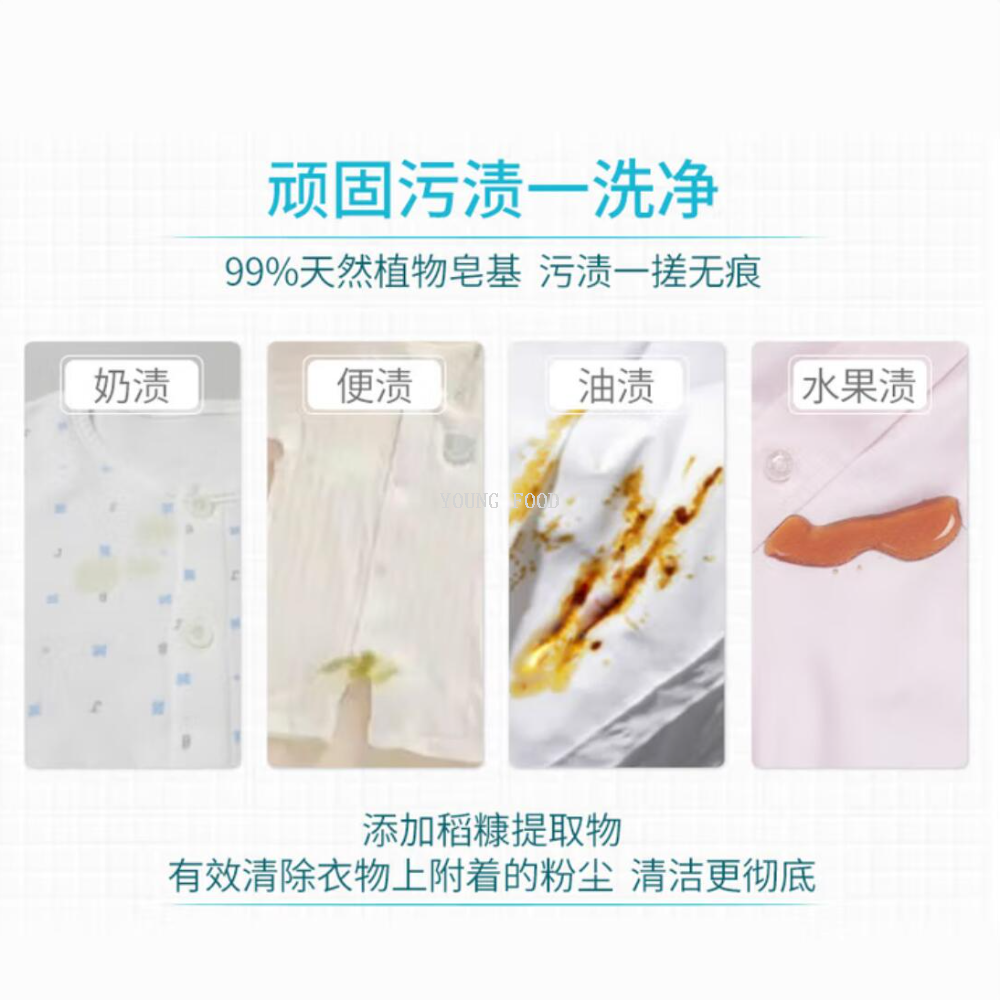 洗衣粉洗衣液套装白底实物图