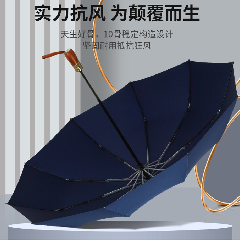 Hengdun in-stock ten-bone fully automatic business umbrella, light luxury beech wood handle, bronze craftsmanship, windproof reinforced folding umbrella, high-end gift umbrella for business commuting, available for wholesale and customization, logo advertising umbrella details Picture