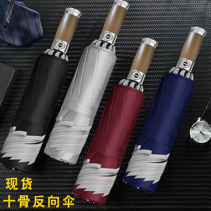 恒盾 现货十骨全自动反向伞 黑胶防晒晴雨两用伞 商务木柄折叠伞 防风加固带反光条安全雨伞 支持批发定制 logo 广告伞