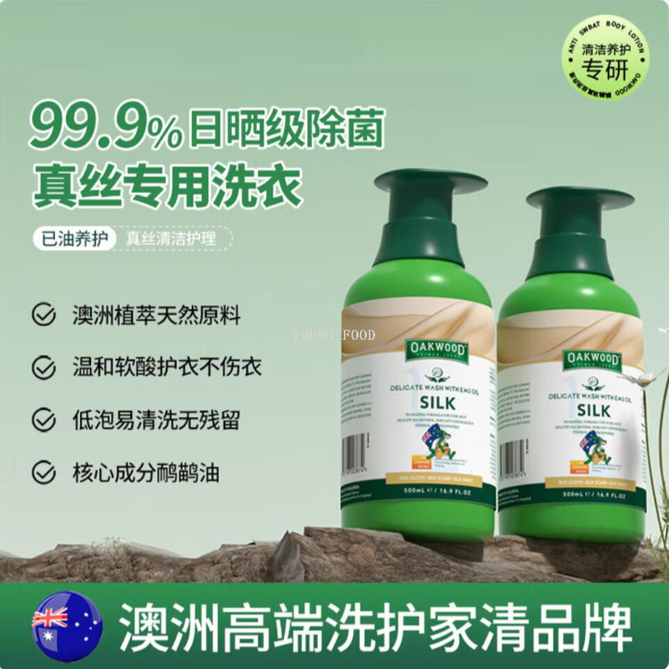 Free shipping! OP400 oakwood Emu Oil Silk Laundry Detergent 500ml Plant Protein Repair Specification image