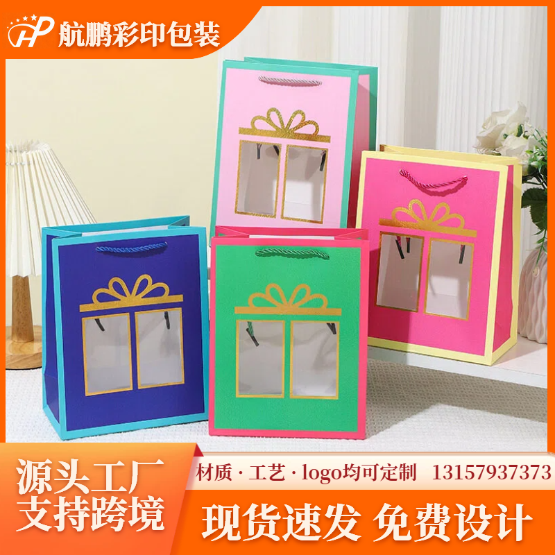 Cross-border transparent window display bow gift bags, handbags, flower packaging bags, souvenirs, window-opening gifts, window-opening style souvenir packaging