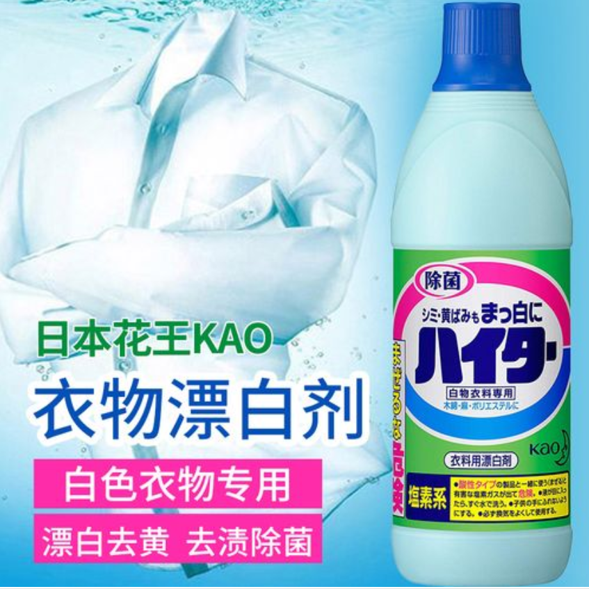包邮！日本进口花王衣物漂白剂600ml 强效去黄增白 衣物焕新如初产品图