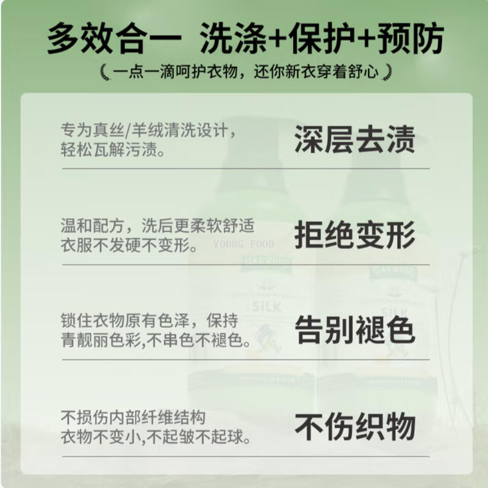 Free shipping! OP400 oakwood Emu Oil Silk Laundry Detergent 500ml Plant Protein Repair Application Scenario