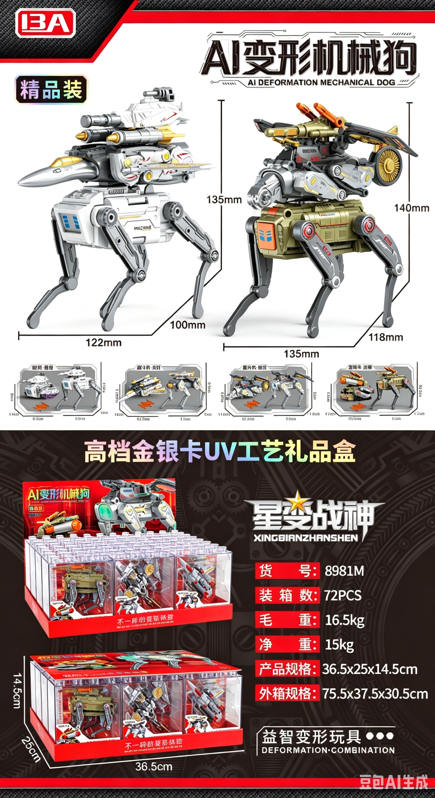 Yuexing 8981M (1 box of 12 pieces) Robot Dog Recoated version 4 types of transparent adhesive box Item Picture
