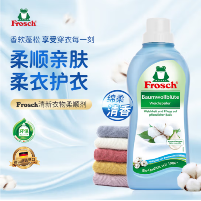 Free shipping! German Frosch Eco-friendly Fabric Softener 750ml, Deyifite Frog Specification image