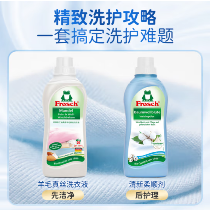 柔顺剂/洗衣液祛黄除油/洗衣液白底实物图