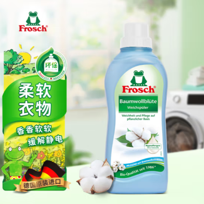 包邮！德国Frosch福纳丝环保清新衣物柔顺剂750ml 德意菲特青蛙