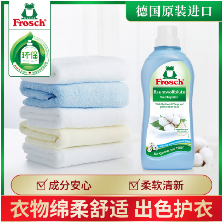 柔顺剂/洗衣液祛黄除油/洗衣液产品图