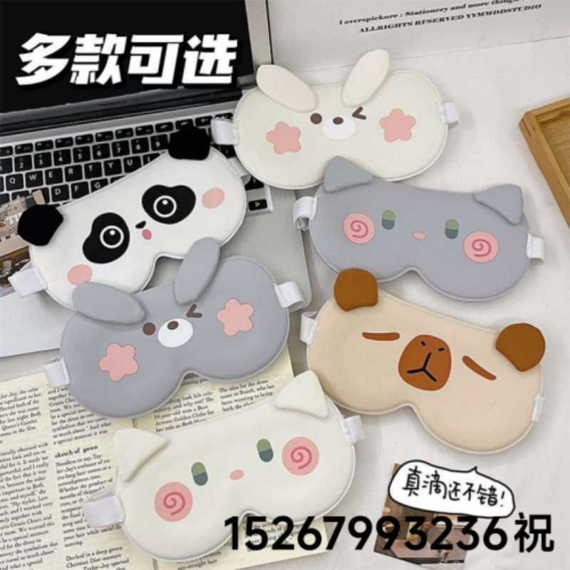 蒸汽护眼罩/眼罩/真丝眼罩/眼罩儿童夏季可爱/眼罩冰袋细节图